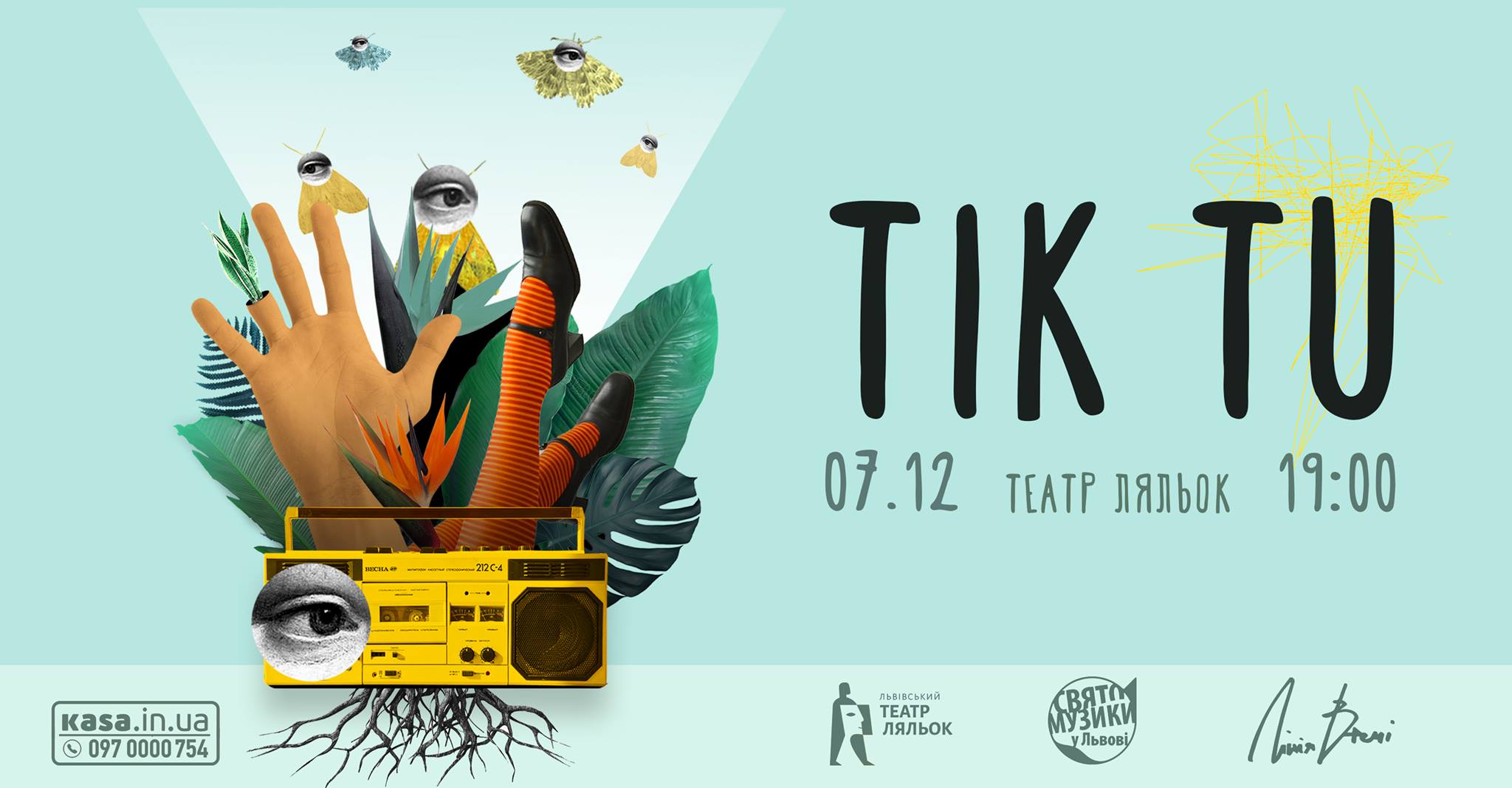 Концерт Tik Tu / TEATR / 07.12