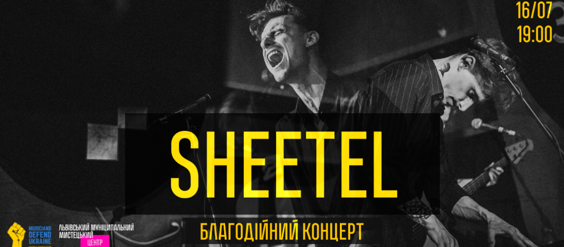 Благодійний SHEETEL для Musicians Defend Ukraine. 16/07/22